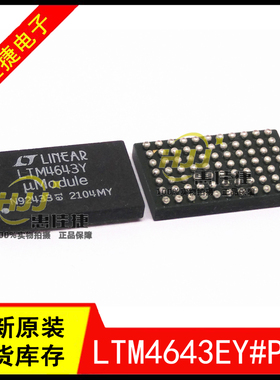 LTM4643EY#PBF LTM4643Y BGA-77 DC/DC 电源模块 开关稳压器 全新