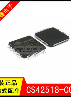 CS42518-CQZ LQFP-64 通道编解码器S/PDIF接收器 全新原装