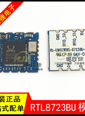RTL8723BU RL-UM02WBS-8723BU wifi+蓝牙二合一模块 USB接口 全新