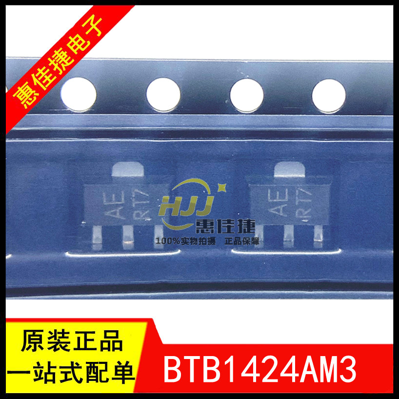 BTB1424AM3三极管全新原装