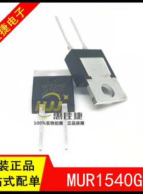 MUR1540G U1540G TO-220封装 400V 15A 快速恢复整流二极管 原装