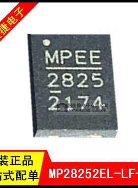 MP28252EL-LF-Z QFN-14 丝印:2825 开关稳压器 2A, 21V, 500kHz