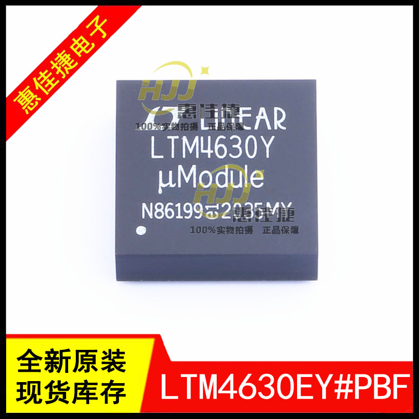 LTM4630EY#PBF LTM4630Y BGA-144 DC/DC电源模块 开关稳压器 全新