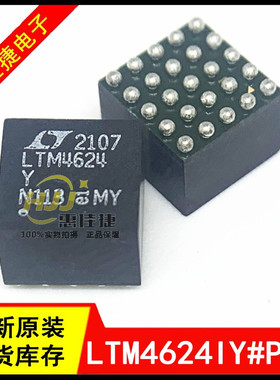 LTM4624IY#PBF LTM4624Y BGA-25 DC/DC电源模块 开关稳压器 全新