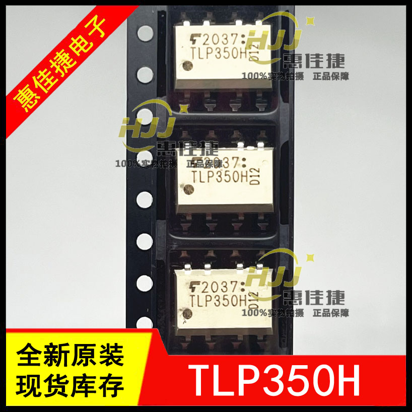IGBT驱动芯片全新原装