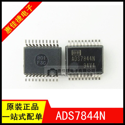 ADS7844N SSOP20 模拟数字转换器12位8通道串行输出 全新原装