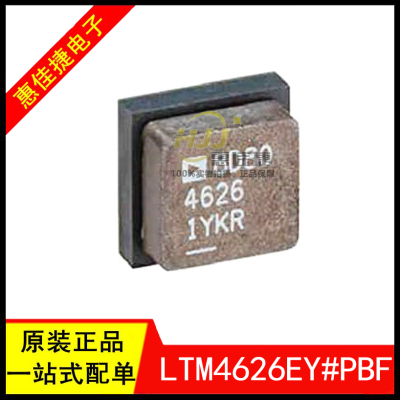 LTM4626EY#PBF全新原装现货