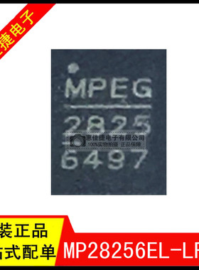 MP28256EL-LF-Z QFN-14 丝印:2825 开关稳压器IC 21V, 3A, 500kHz