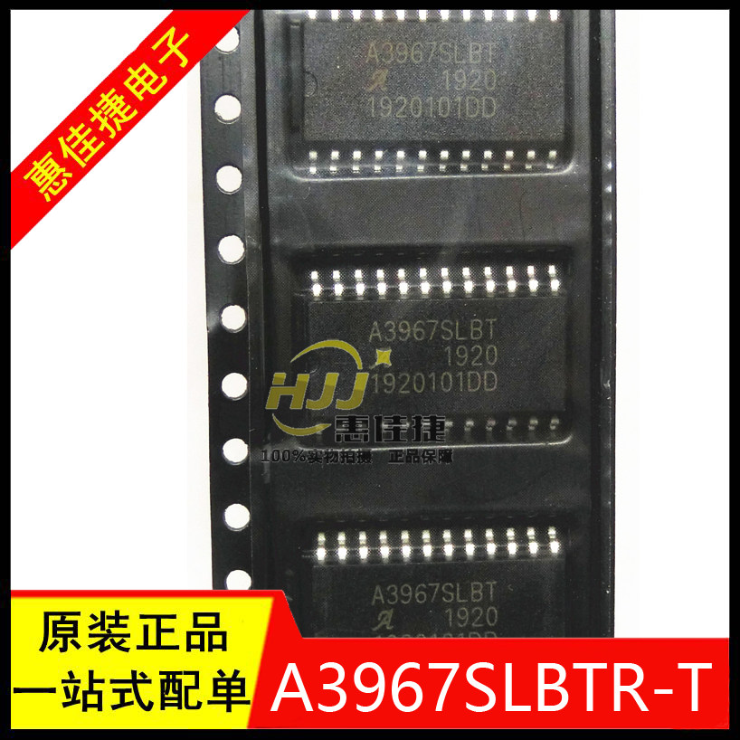 A3967SLBTR-T转换器全新