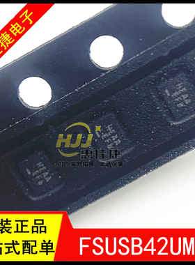 FSUSB42UMX UMLP-10 丝印HE** 低功耗双端口 高速 USB2.0传输开关