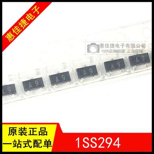 1SS294丝印A9肖特基二极管