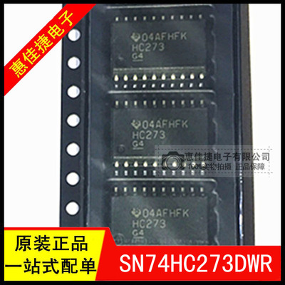 原装触发器八路D型触发器IC