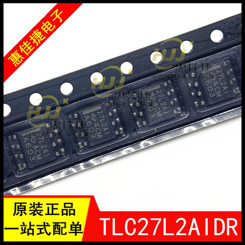 精密放大器TLC27L2AIDR