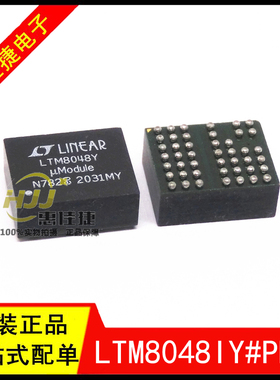 LTM8048IY#PBF LTM8048Y BGA-45 DC/DC 电源模块 开关稳压器 全新