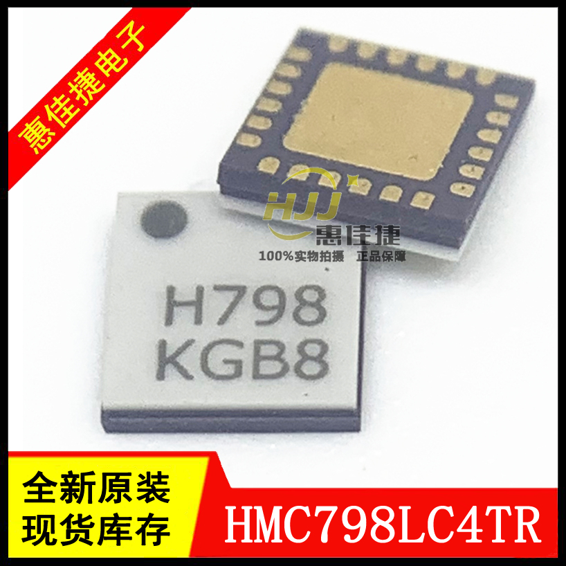 混频器原装HMC798LC4TR
