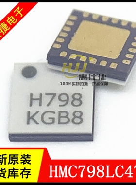 HMC798LC4TR 丝印H798 QFN24 射频/中频和 RFID 射频混频器 原装