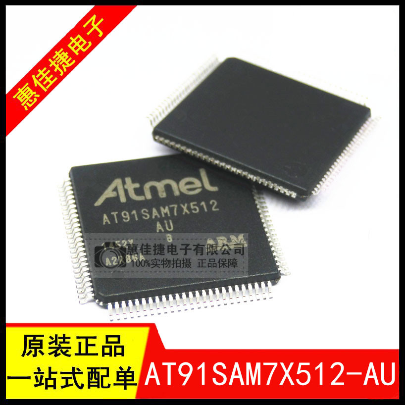 微控制器AT91SAM7X512-AU