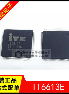 IT6613E IT6613E/AX LQFP100 高性能HDMI 1.4发射器芯片 全新原装