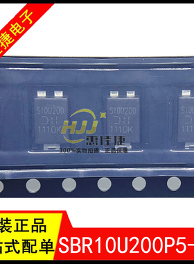SBR10U200P5-13 封装PowerDI5 丝印S10U200 10A 200V 通用二极管