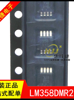 LM358DMR2G 运算放大器 MSOP-8 贴片 358 全新原装