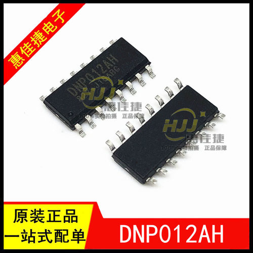 电源管理芯片DNP012A全新