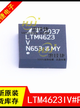 LTM4623IV#PBF LTM4623V LGA-25 DC/DC电源模块 开关稳压器 全新