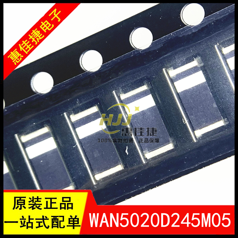 WAN5020D245M05贴片天线