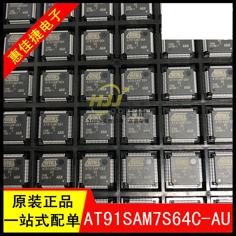 微控制器AT91SAM7S64C-AU
