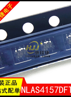 NLAS4157DFT2G 丝印AN SOT-363-6 RON模拟开关 全新原装
