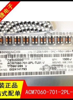 ACM7060-701-2PL-TL01 700R 4A 50V 共模滤波器电感 7mmx6mm 全新
