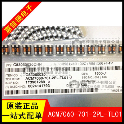 共模滤波器700R4A50V