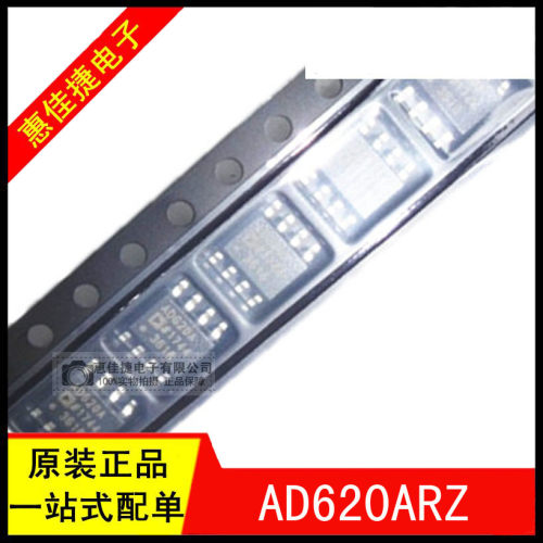 ad620a丝印线性放大器仪表运算