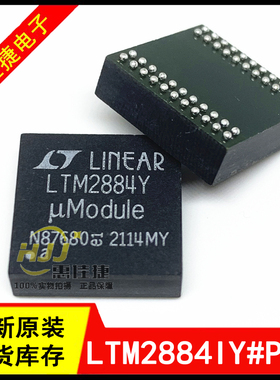 LTM2884IY#PBF LTM2884Y BGA-44 USB接口集成电路芯片 全新现货