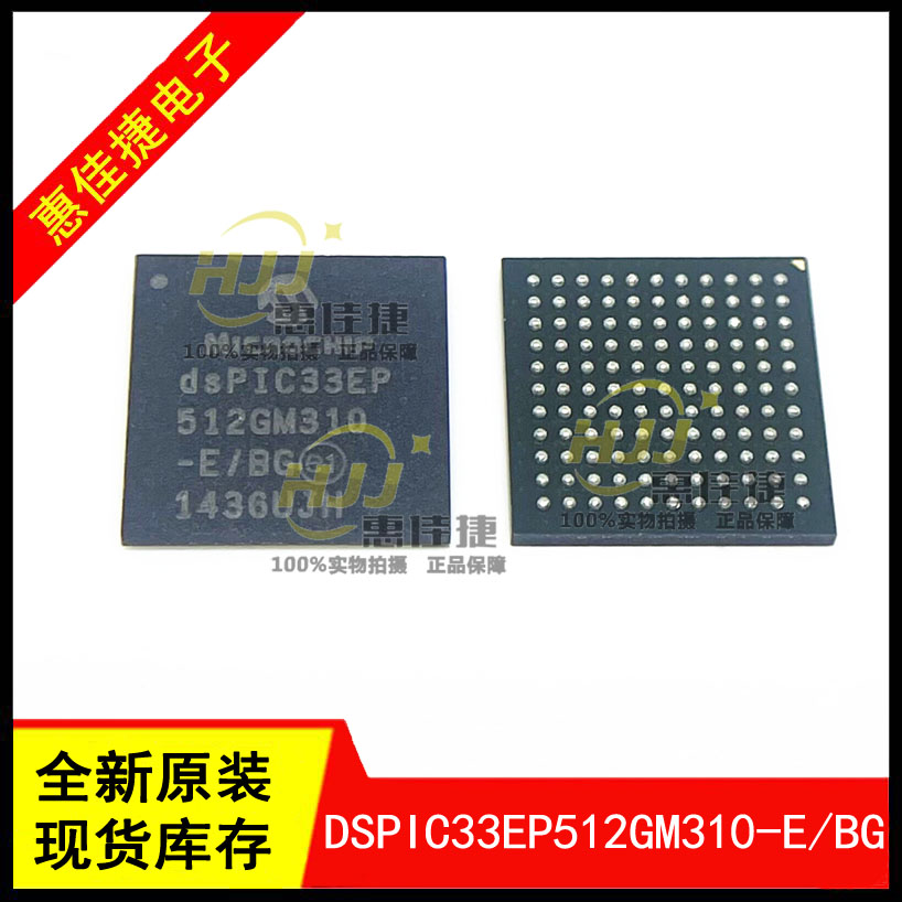 DSPIC33EP512GM310-E/BG TFBGA121 16位微控制器-MCU 512KB Flash 电子元器件市场 集成电路（IC） 原图主图