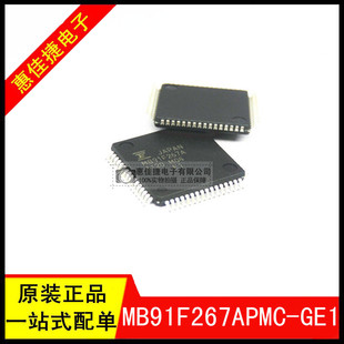 32位微控制器 LQFP MB91F267APMC 全新原裝 GE1 MCU