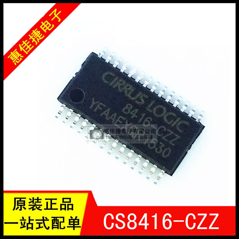 音频发送器接收器收发器IC