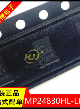 MP24830HL-LF-Z QFN-14 丝印:2483 LED照明驱动器芯片 全新原装
