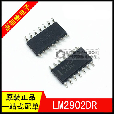 四路运算放大器芯片全