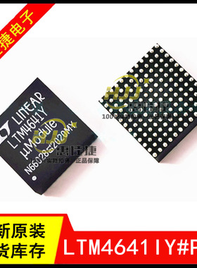 LTM4641IY#PBF LTM4641Y BGA-144 DC/DC电源模块 开关稳压器 全新