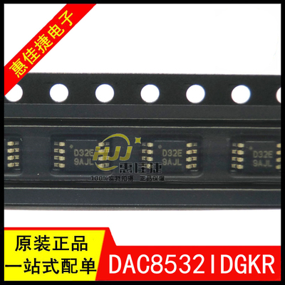 数模转换芯片全新原装