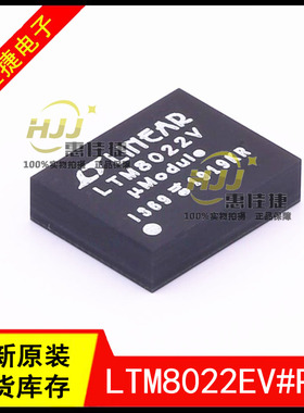 LTM8022EV#PBF LTM8022V LGA-50 DC/DC电源模块 开关稳压器 全新