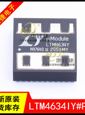 LTM4634IY#PBF LTM4634Y BGA-144 DC/DC电源模块 开关稳压器 全新