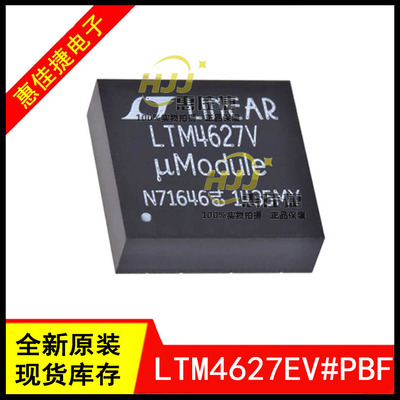 电源模块LTM4627EV#PBFLGA-133