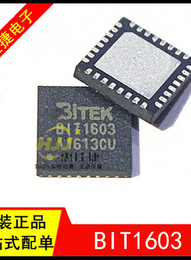 BIT1603 TQFN32 视频解码器 图像处理器 全新原装