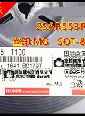 2SAR553P 丝印:MG SOT-89封装 功率晶体管（-50V/-2A ） 全新原装
