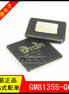 GM8135S-QC QFP128 远程监控主芯片 全新原装
