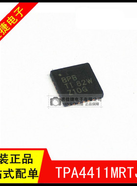 TPA4411MRTJR 丝印BPB QFN-20 音频放大器 80mW 全新原装