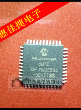 DSPIC33FJ16GS504-50I/PT QFP44封装 嵌入式微控制器 全新原装