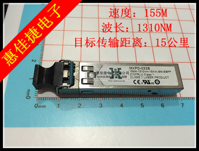 百兆单模双纤全新MXPD-033S