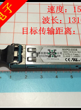 MXPD-033S 155M-1310NM-15KM-SM-ESFP百兆单模双纤 全新原装